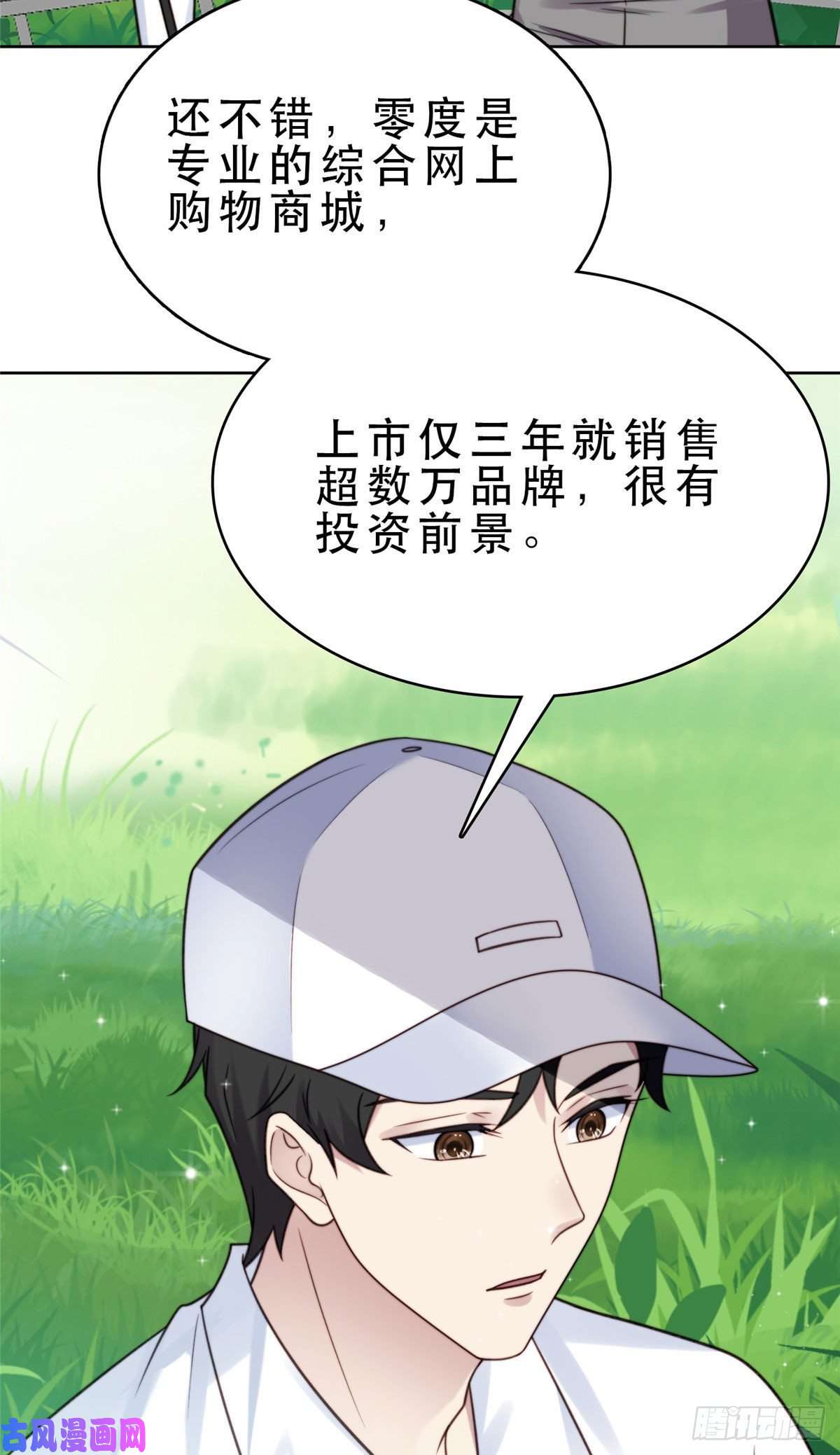 我靠大佬稳住男团c位09 你被封杀了！