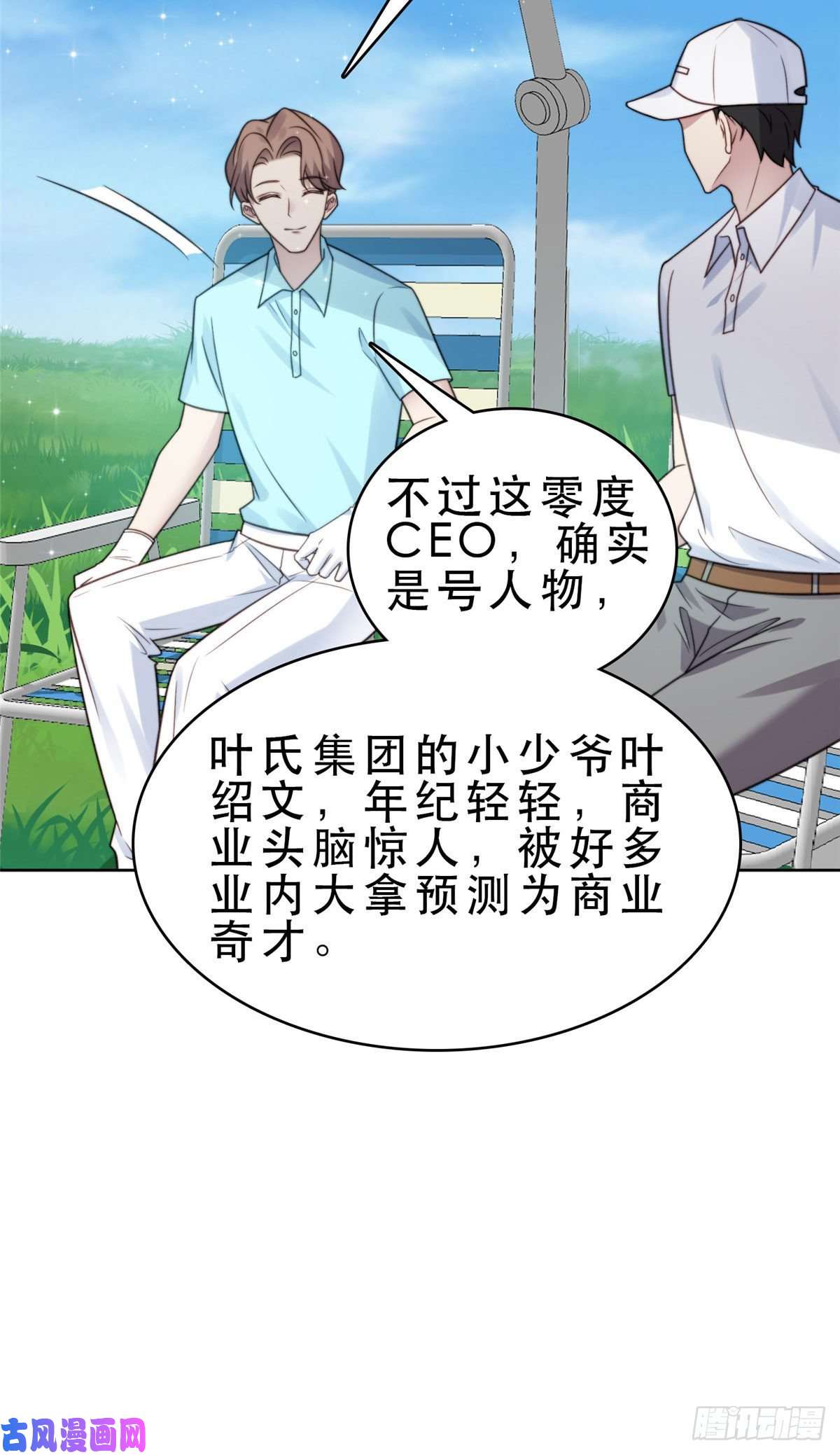 我靠大佬稳住男团c位09 你被封杀了！