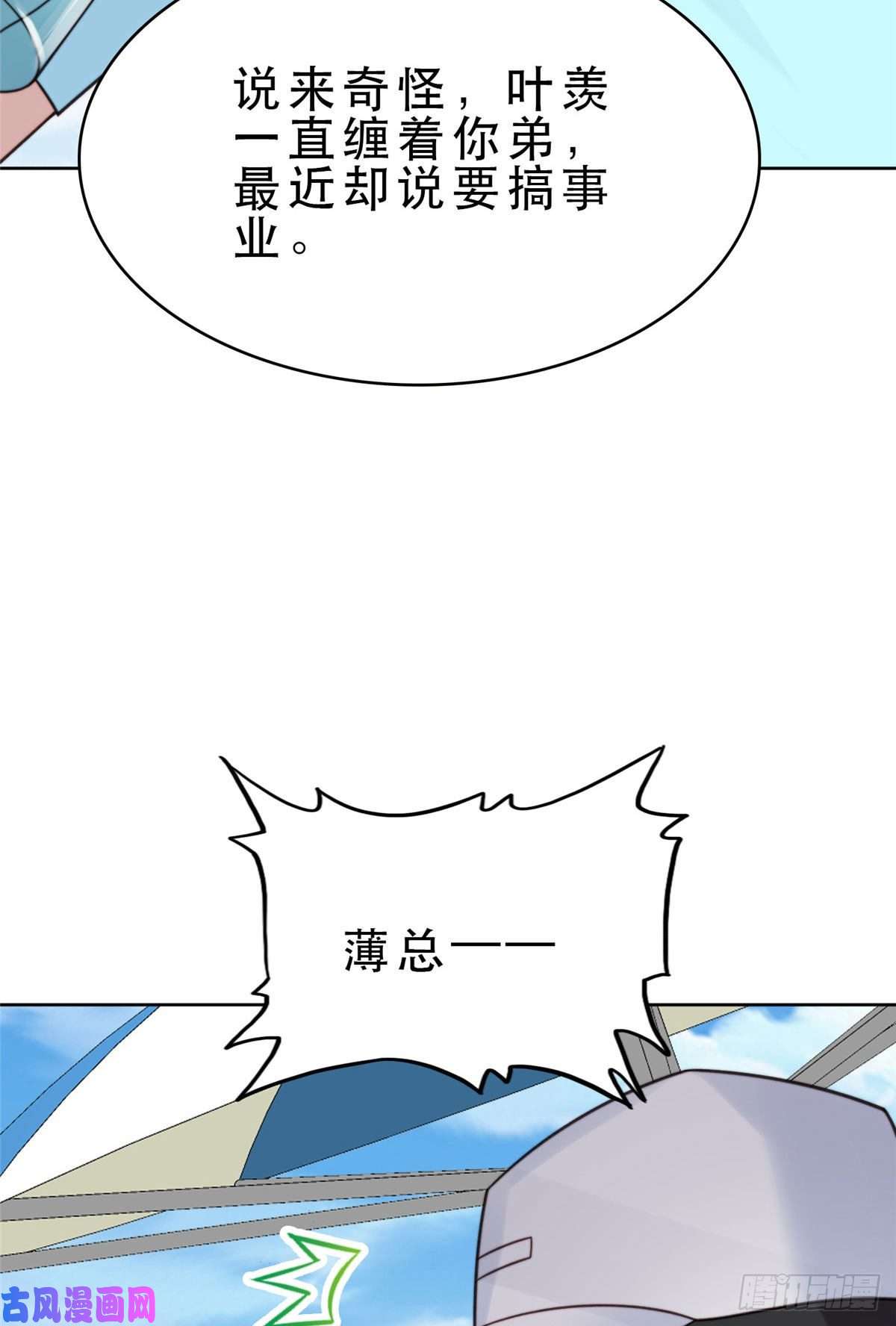 我靠大佬稳住男团c位09 你被封杀了！