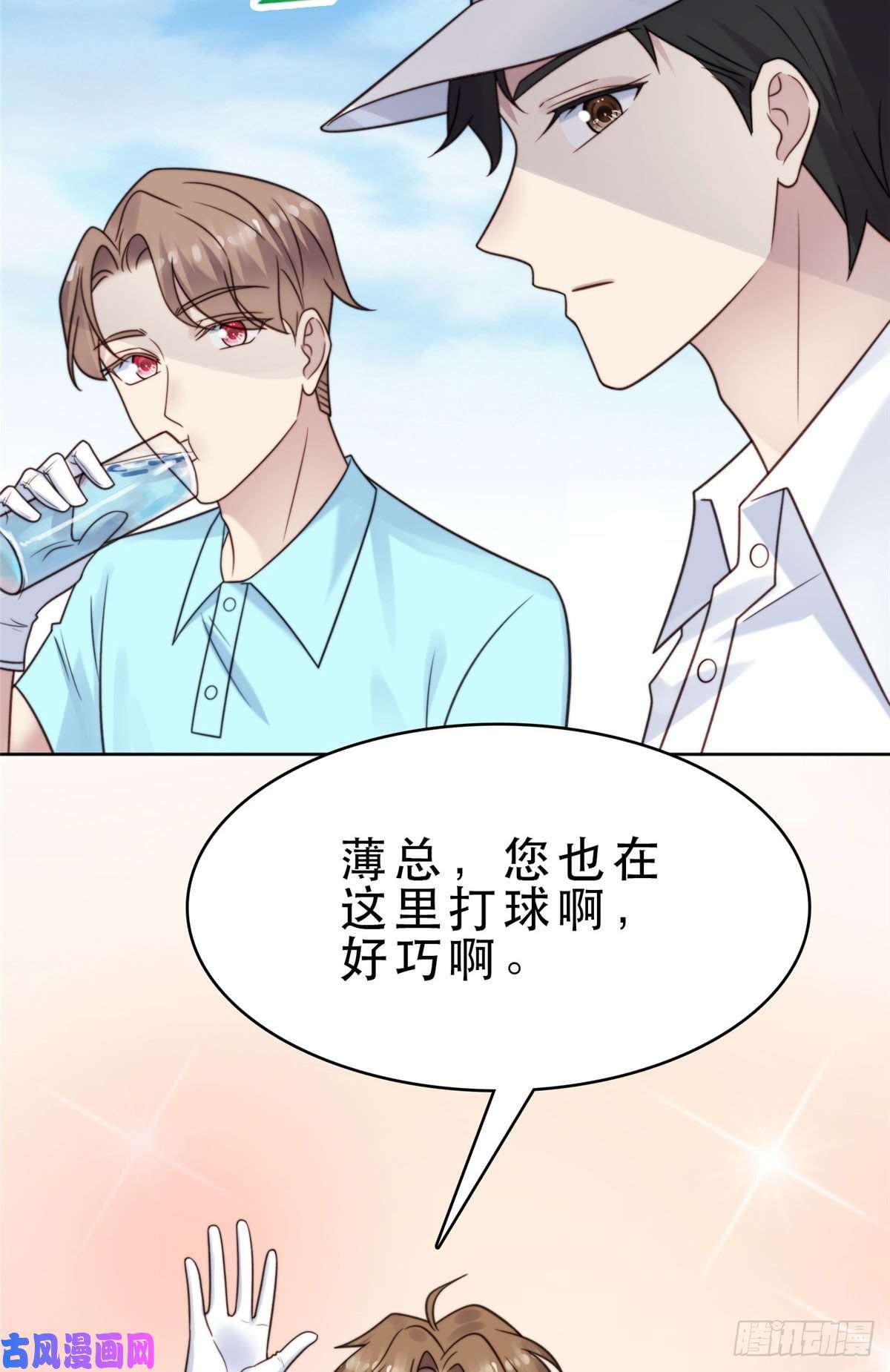 我靠大佬稳住男团c位09 你被封杀了！