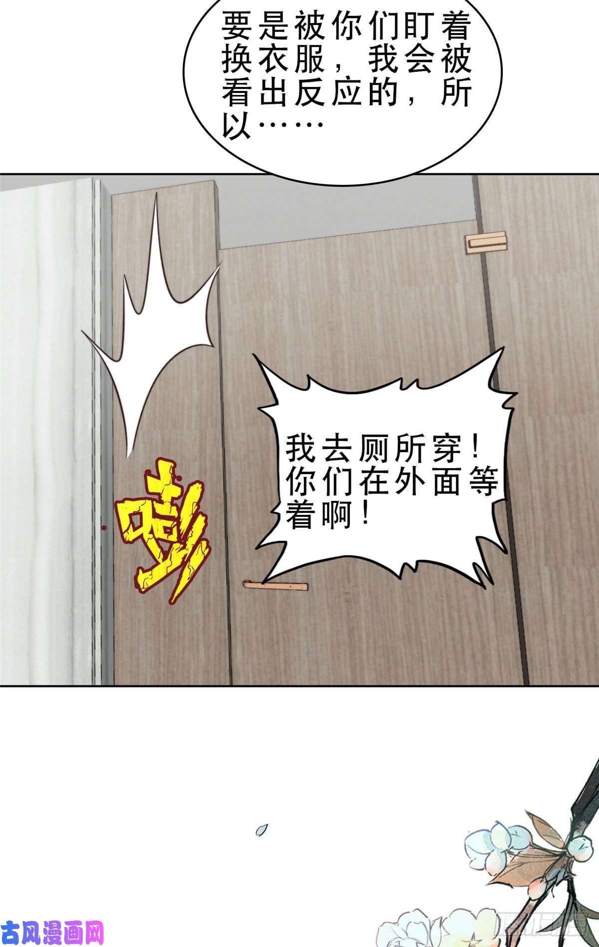 我靠大佬稳住男团c位09 你被封杀了！
