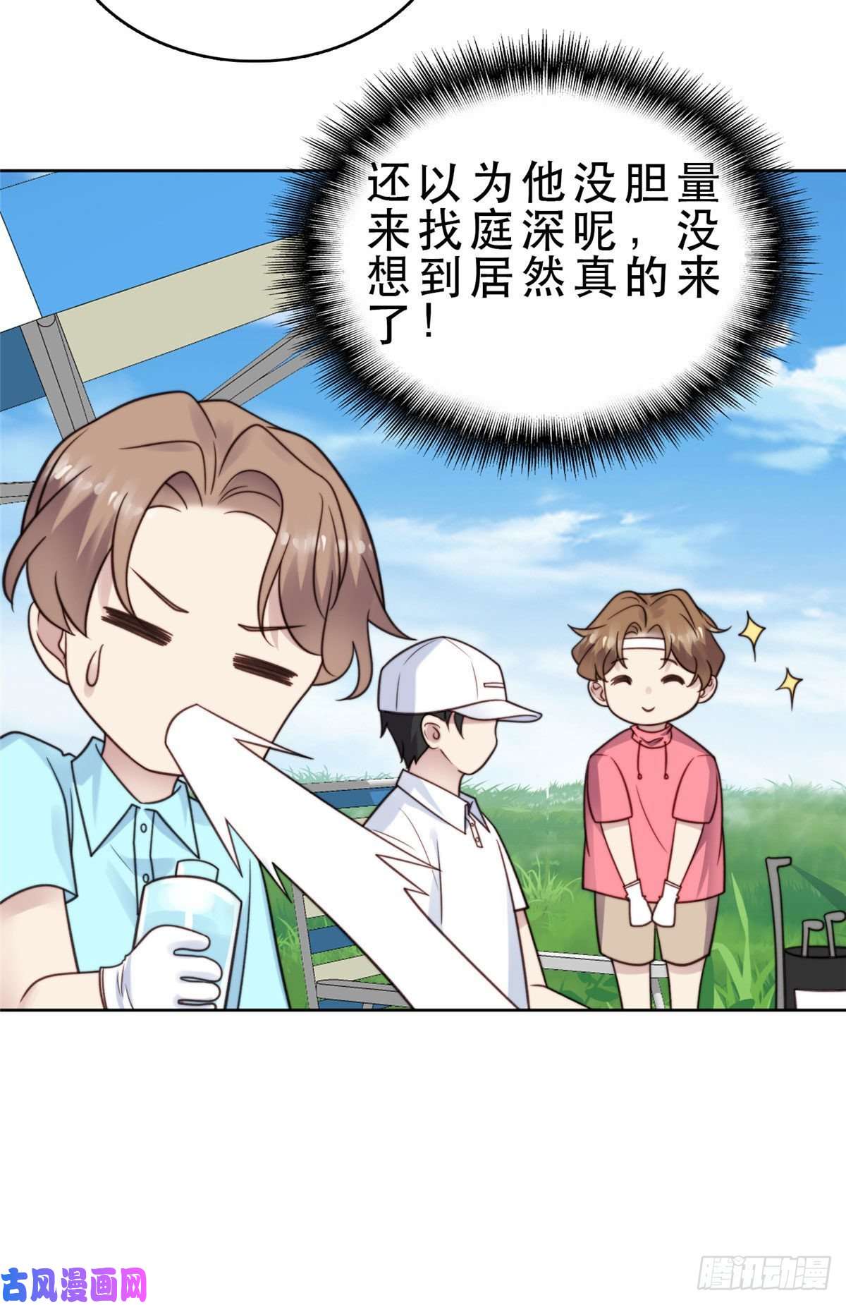 我靠大佬稳住男团c位09 你被封杀了！