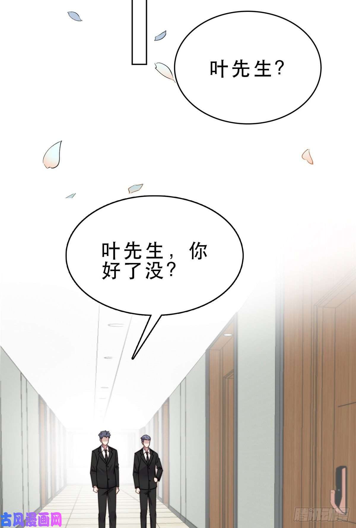 我靠大佬稳住男团c位09 你被封杀了！