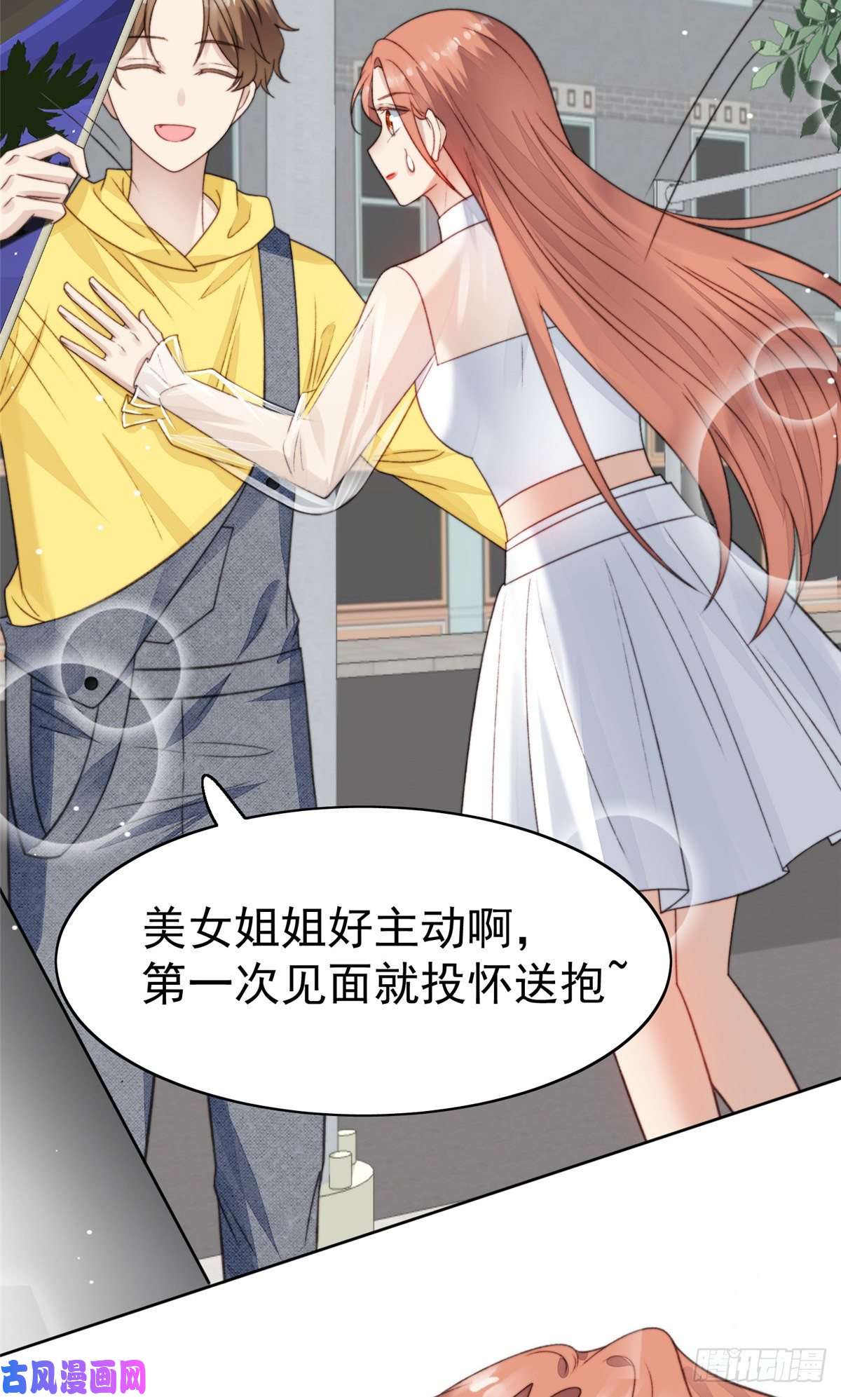 我靠大佬稳住男团c位14