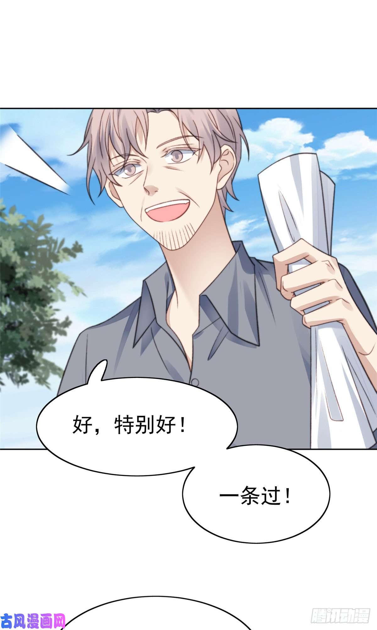 我靠大佬稳住男团c位14