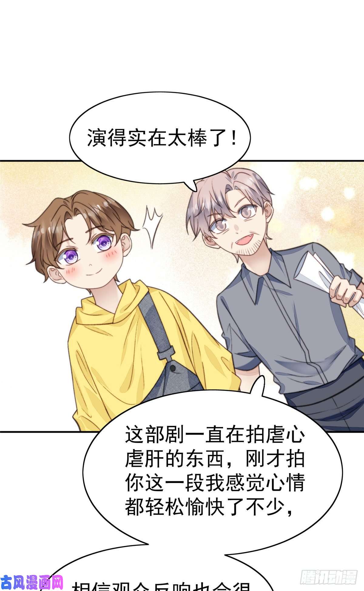 我靠大佬稳住男团c位14
