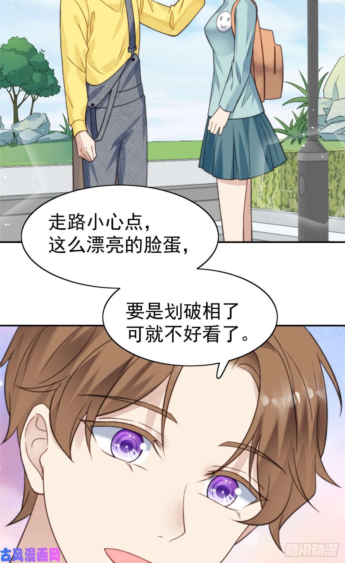 我靠大佬稳住男团c位14