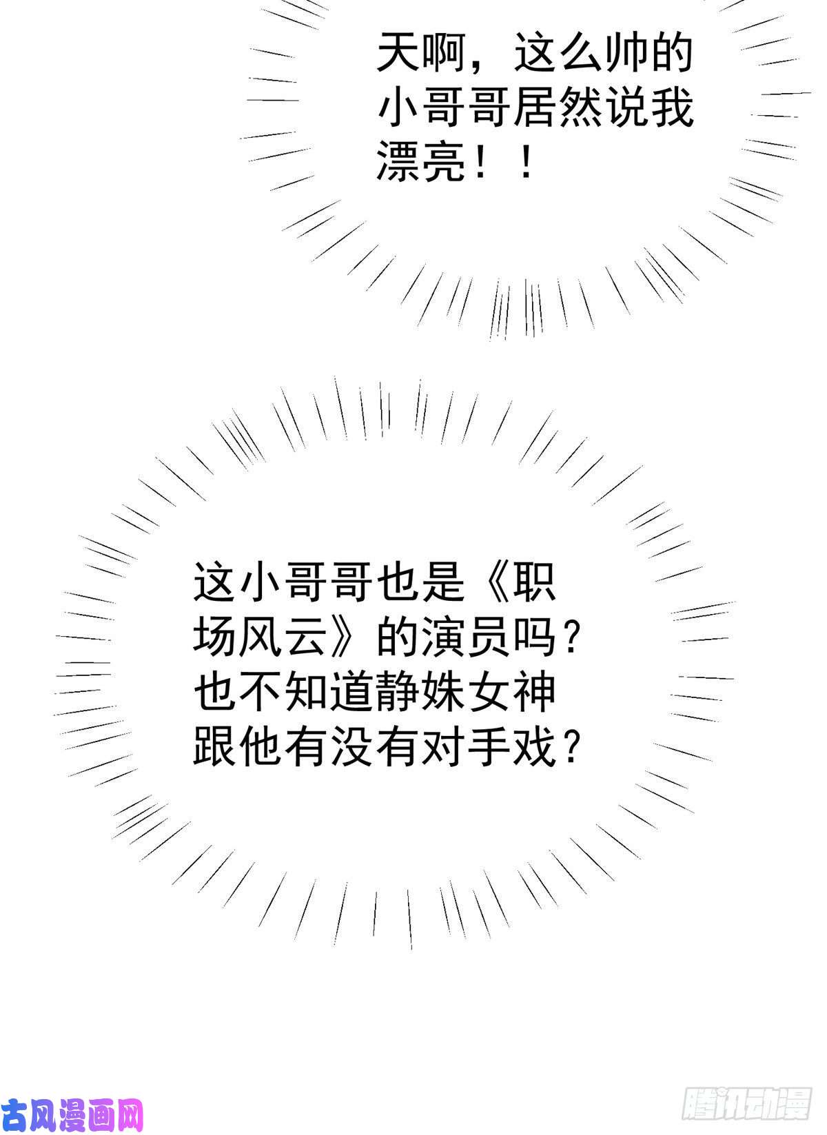 我靠大佬稳住男团c位14