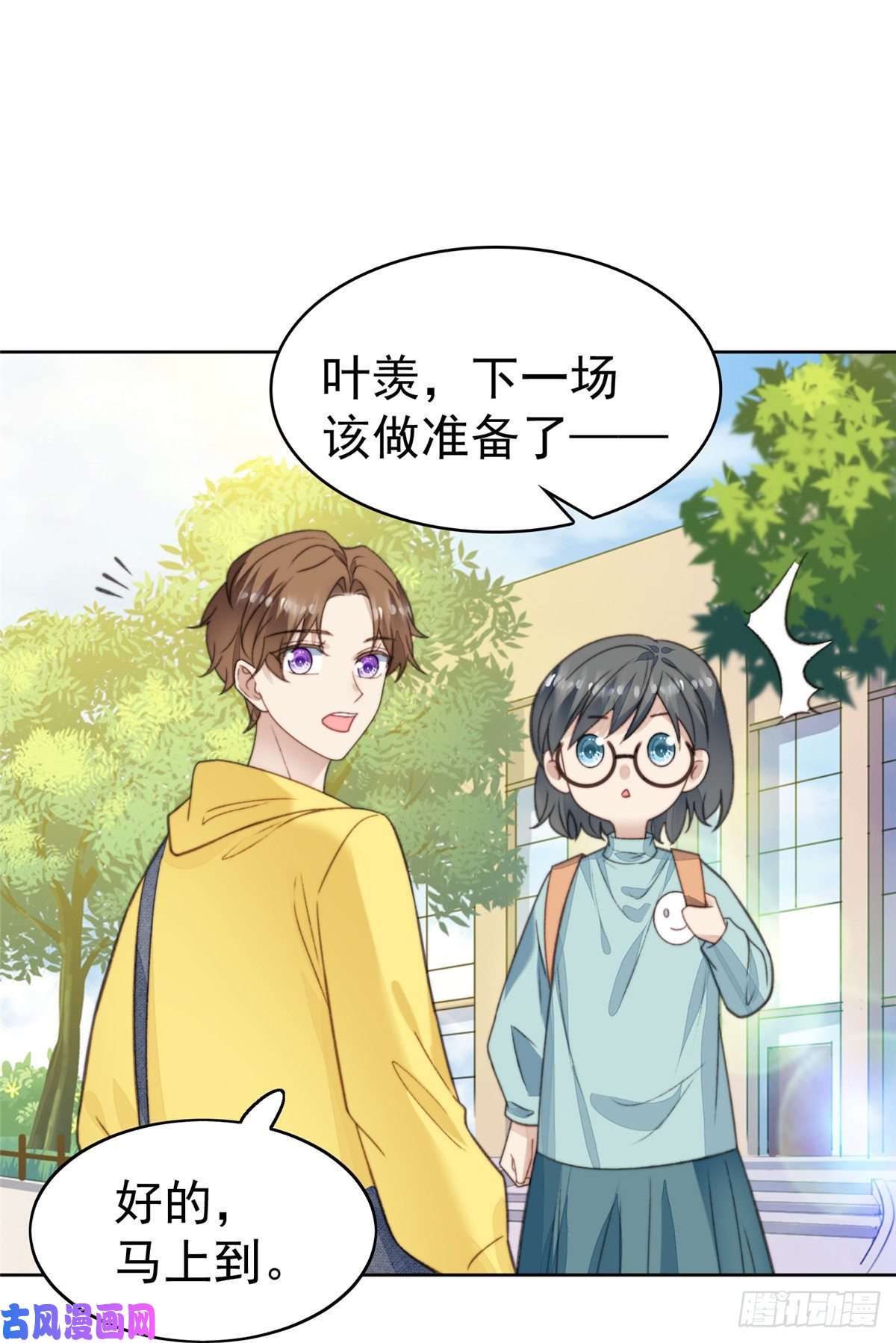 我靠大佬稳住男团c位14