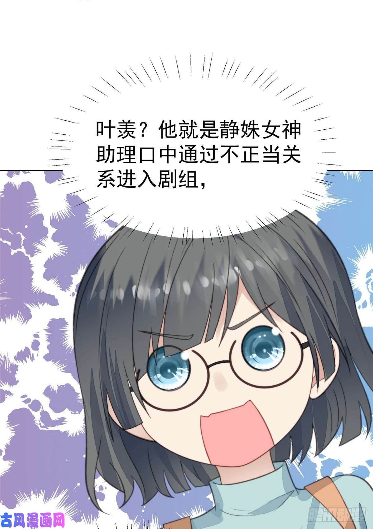 我靠大佬稳住男团c位14