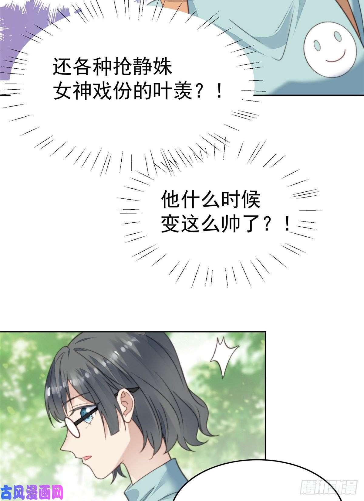 我靠大佬稳住男团c位14