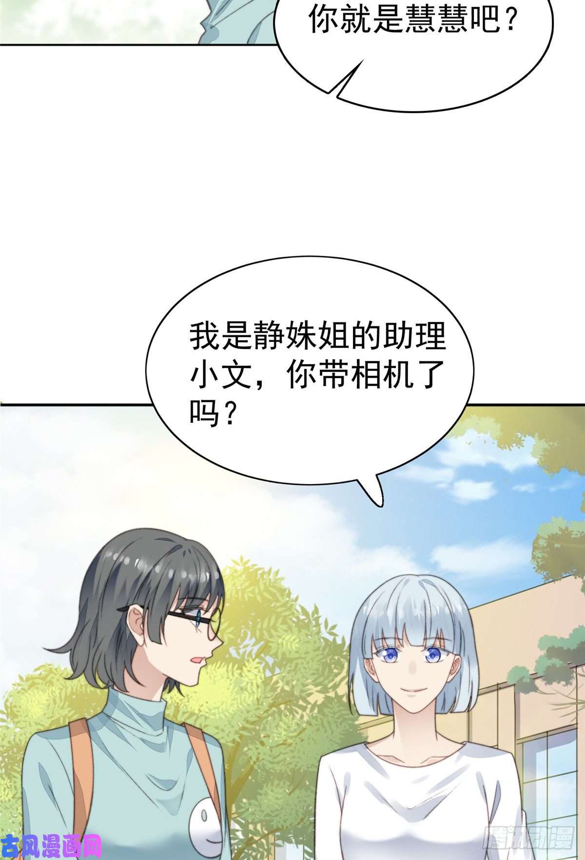 我靠大佬稳住男团c位14