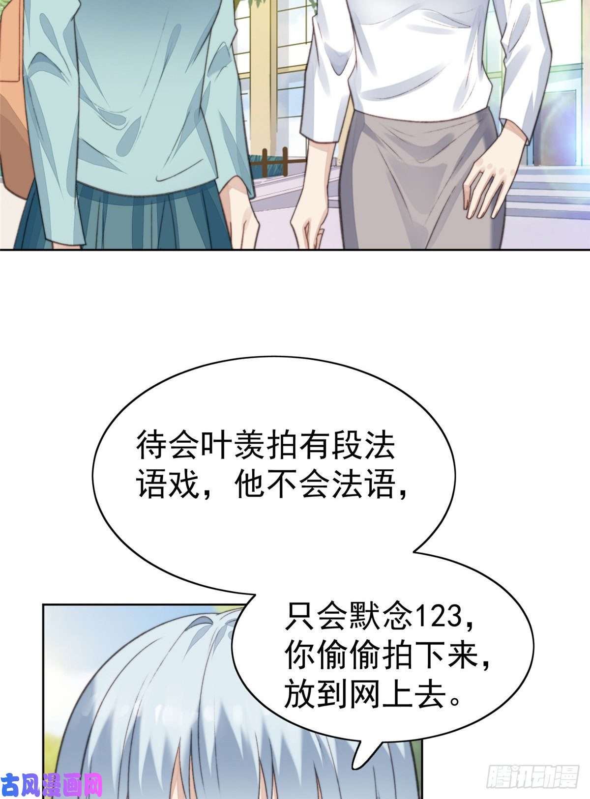 我靠大佬稳住男团c位14