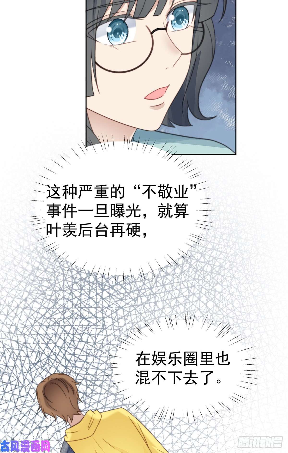 我靠大佬稳住男团c位14