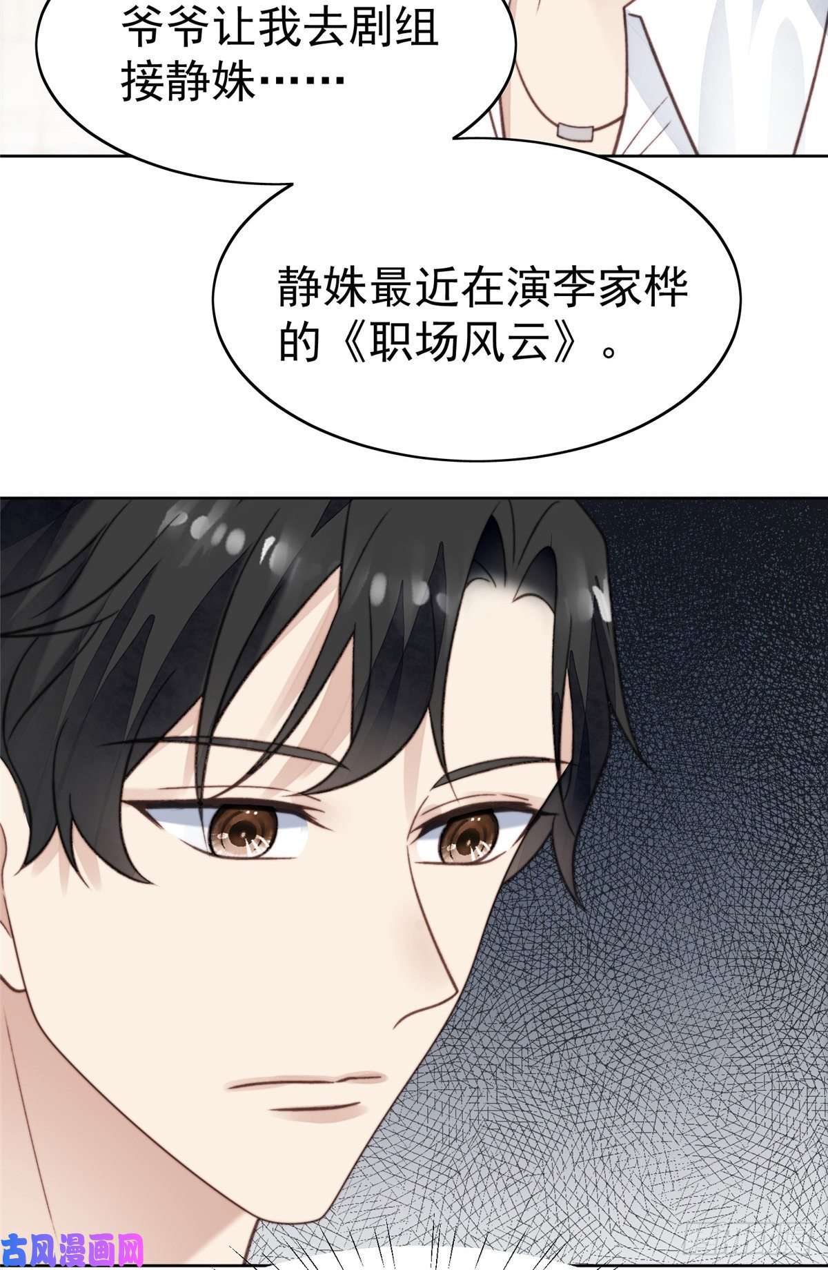我靠大佬稳住男团c位14