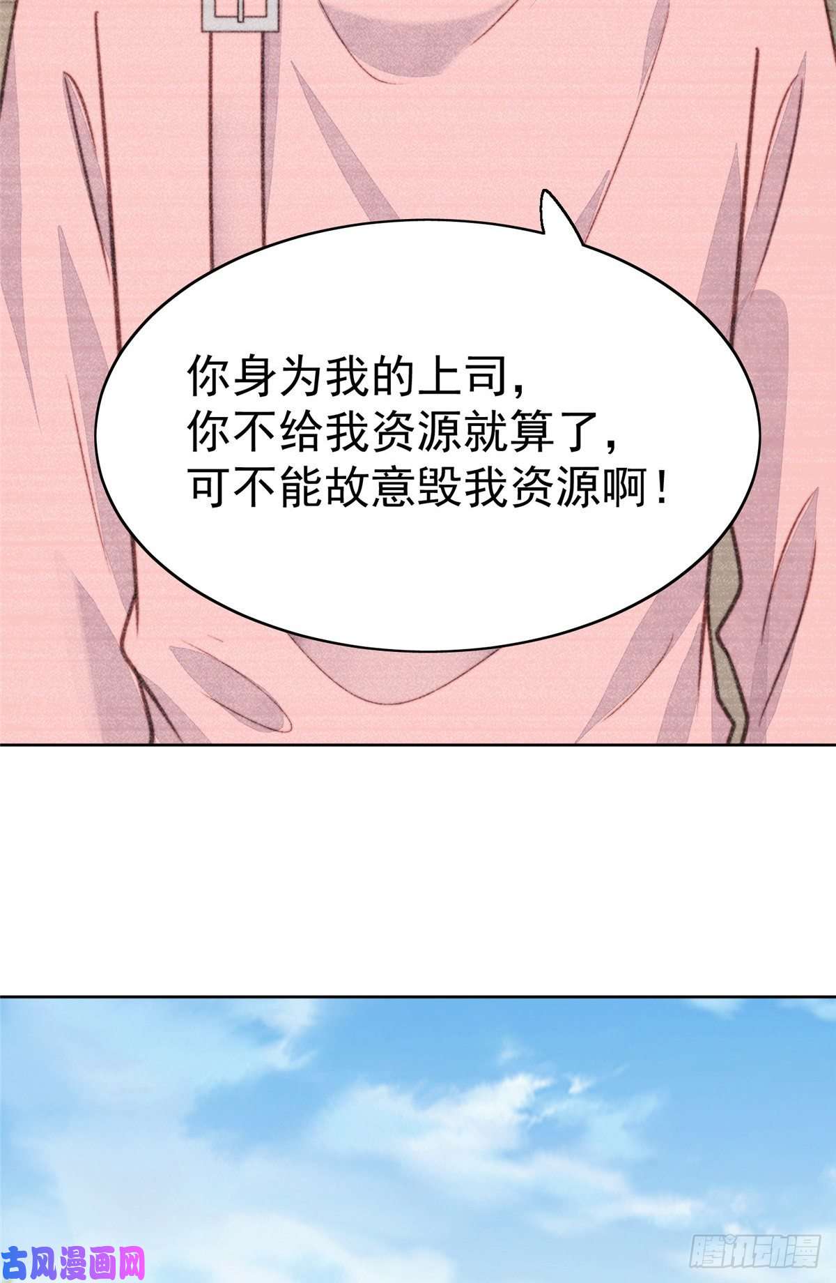 我靠大佬稳住男团c位14