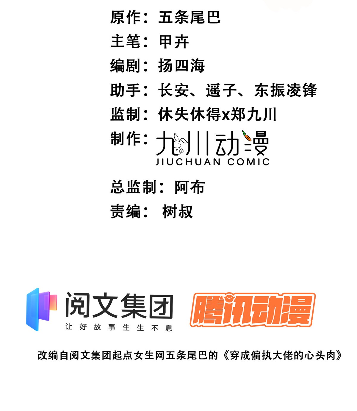 我靠大佬稳住男团c位14 女神设计封杀叶羡？！