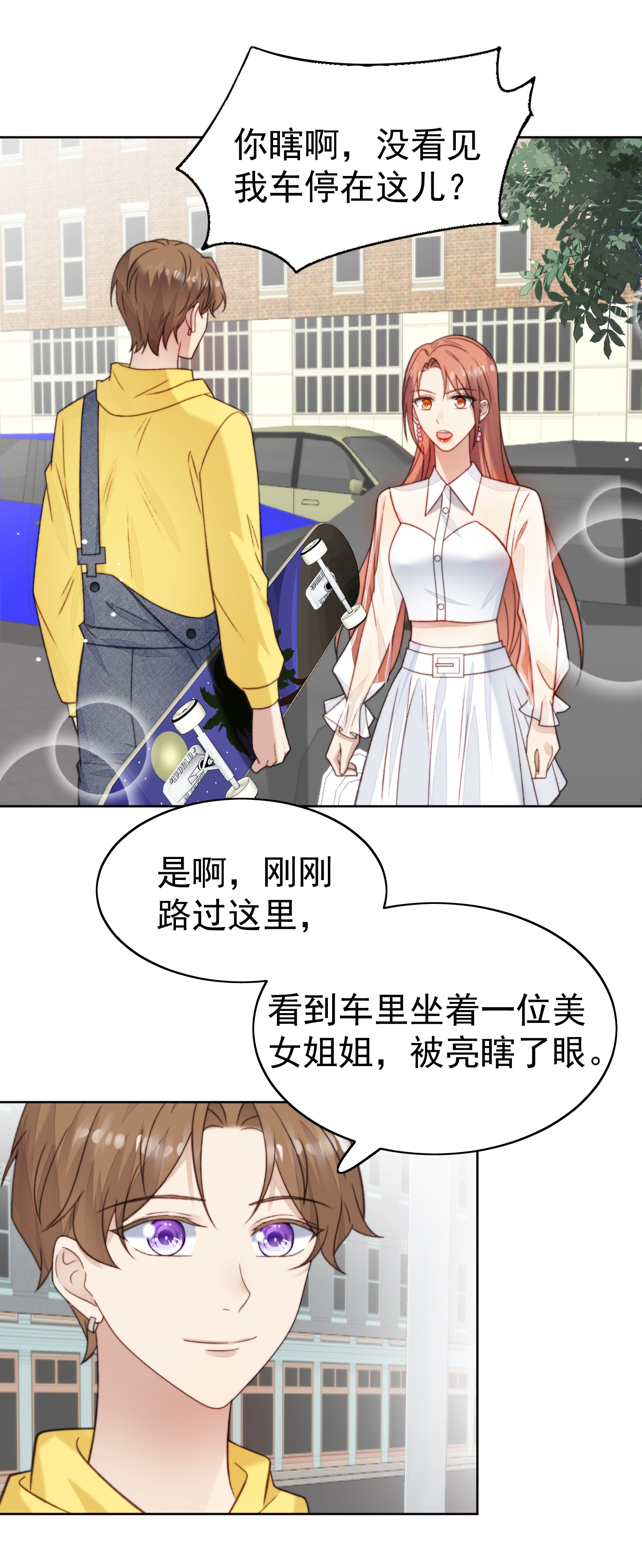 我靠大佬稳住男团c位14 女神设计封杀叶羡？！