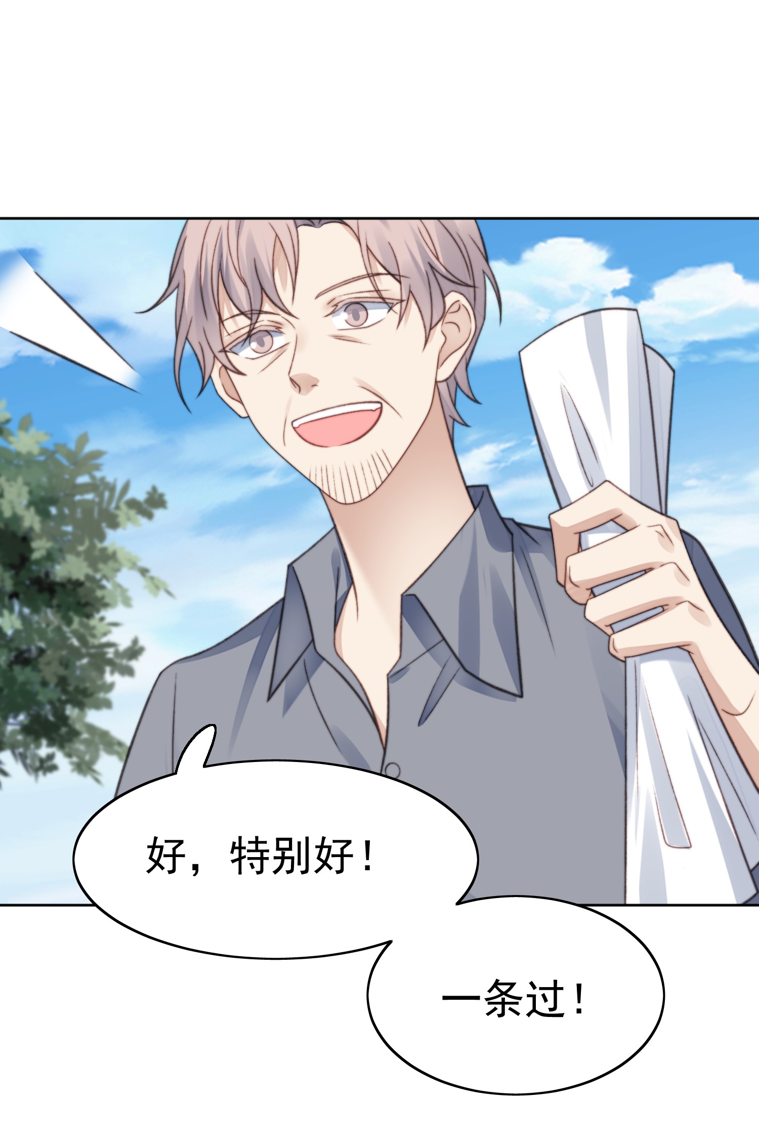 我靠大佬稳住男团c位14 女神设计封杀叶羡？！