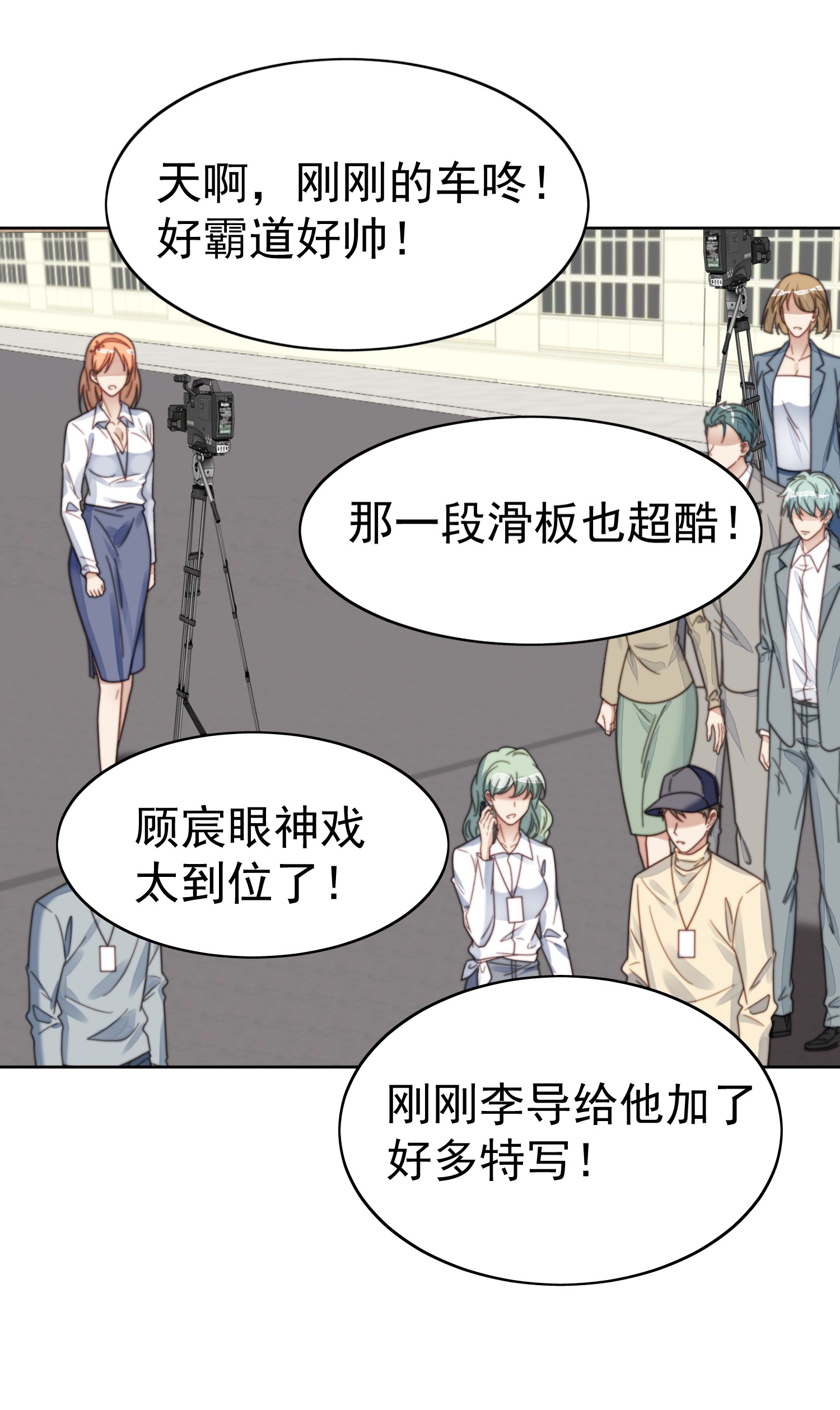 我靠大佬稳住男团c位14 女神设计封杀叶羡？！