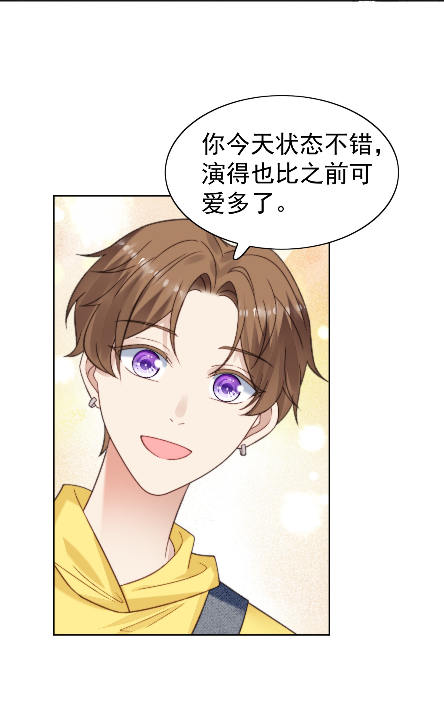 我靠大佬稳住男团c位14 女神设计封杀叶羡？！