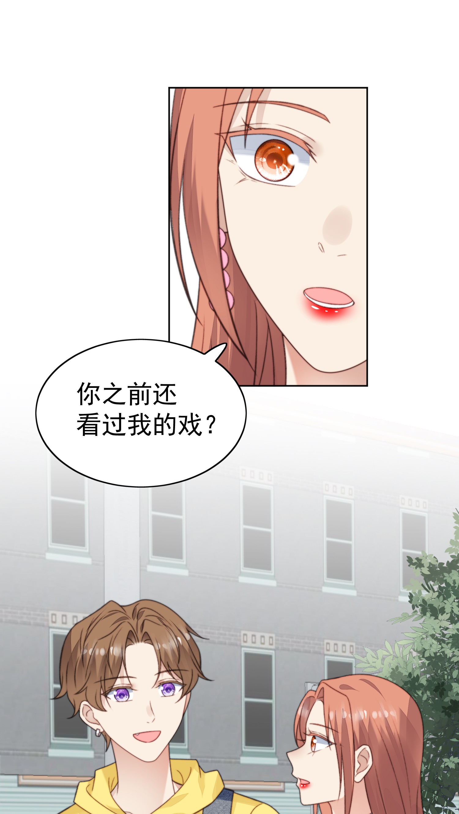 我靠大佬稳住男团c位14 女神设计封杀叶羡？！