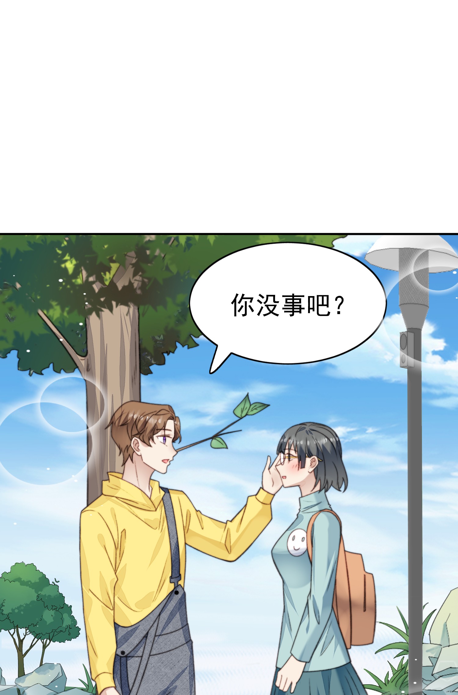 我靠大佬稳住男团c位14 女神设计封杀叶羡？！