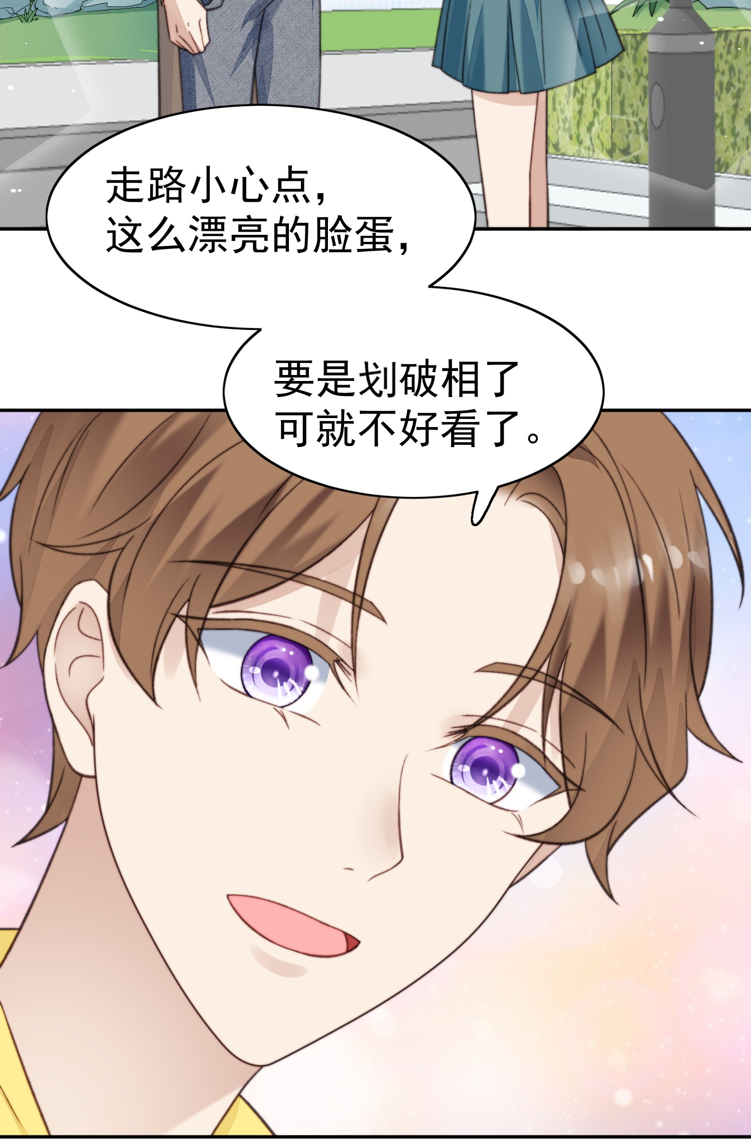 我靠大佬稳住男团c位14 女神设计封杀叶羡？！