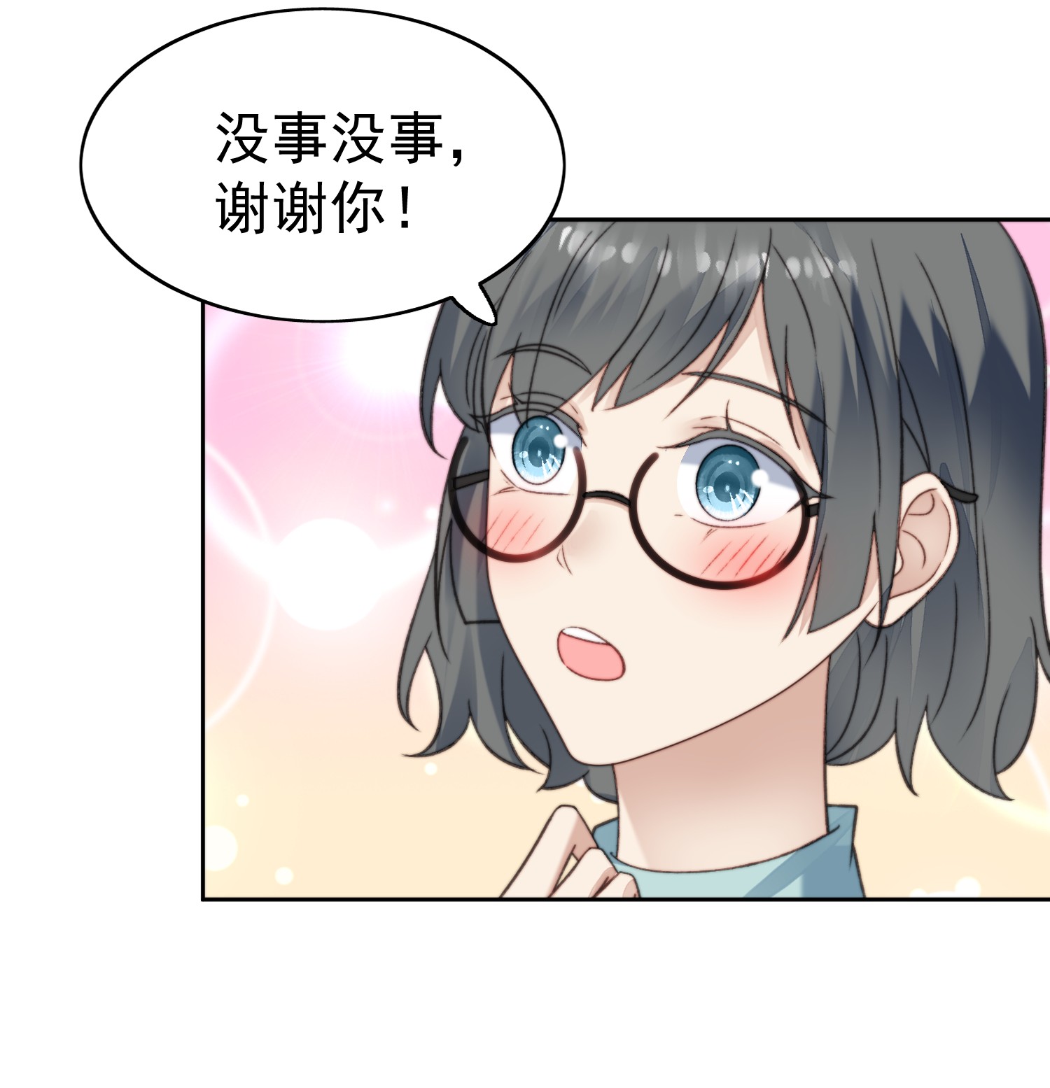 我靠大佬稳住男团c位14 女神设计封杀叶羡？！