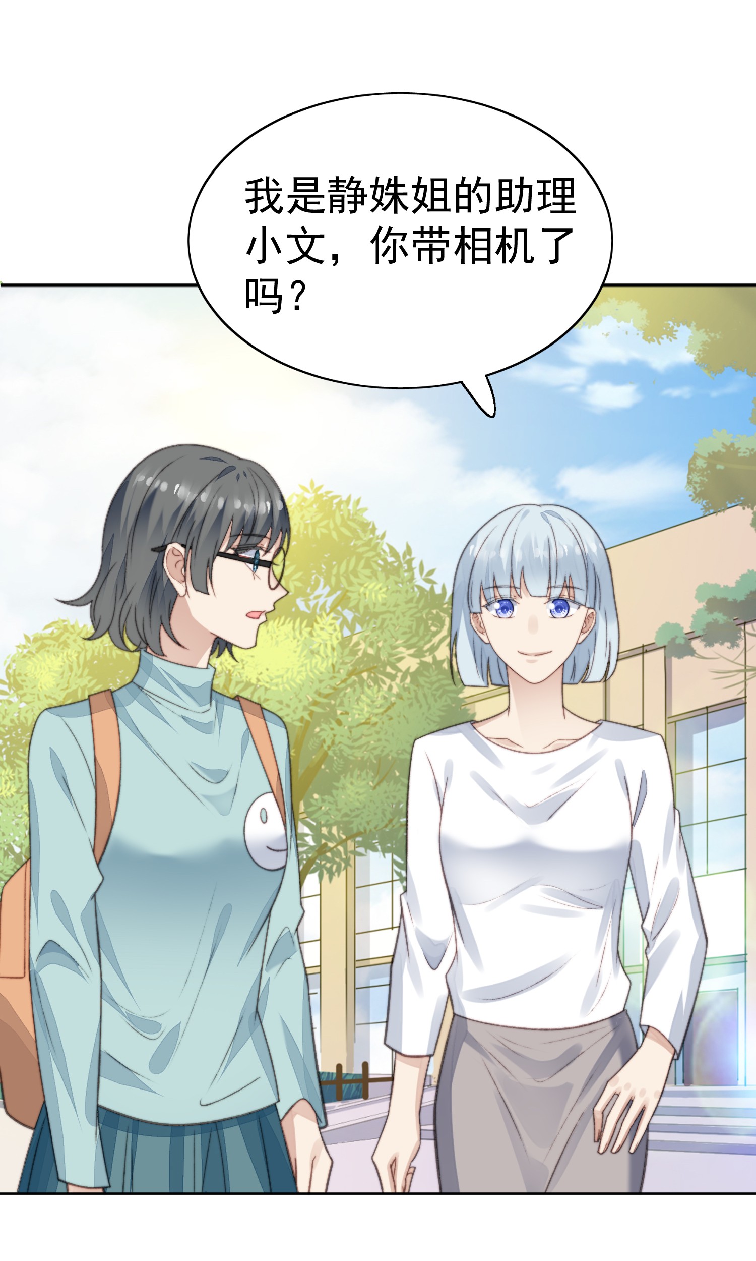 我靠大佬稳住男团c位14 女神设计封杀叶羡？！