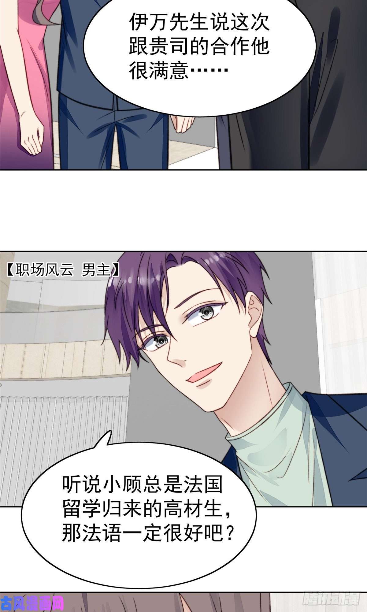 我靠大佬稳住男团c位15 叶羡会说法语？！