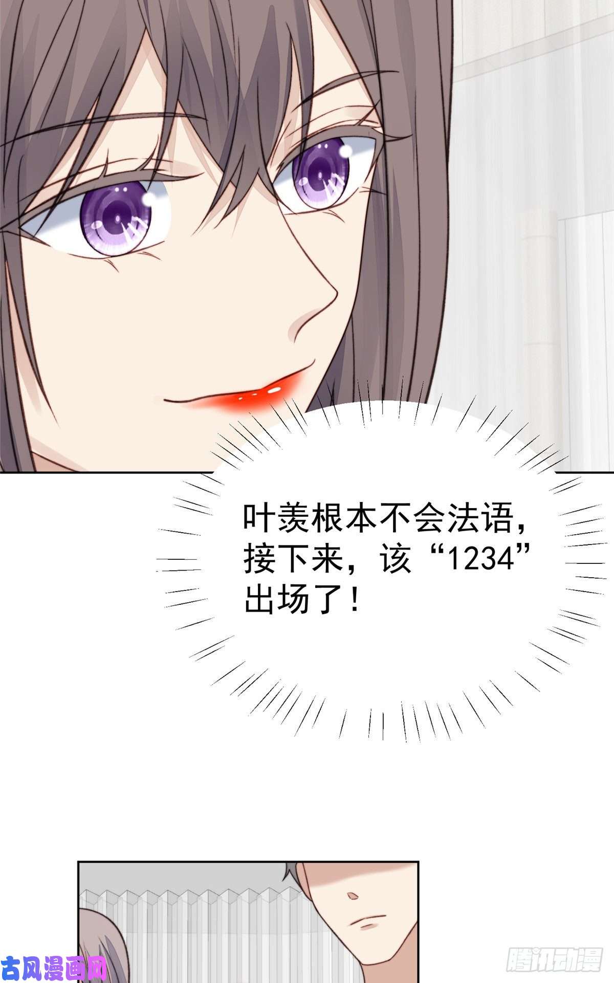 我靠大佬稳住男团c位15 叶羡会说法语？！