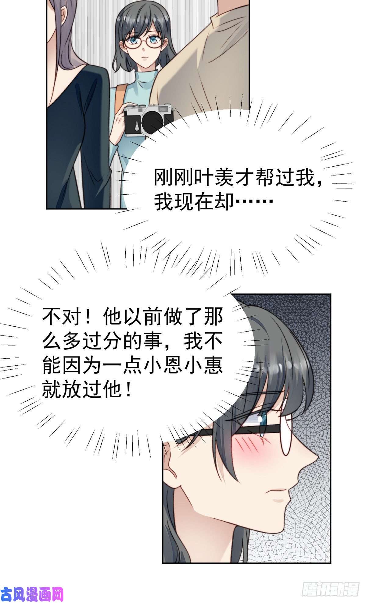 我靠大佬稳住男团c位15 叶羡会说法语？！