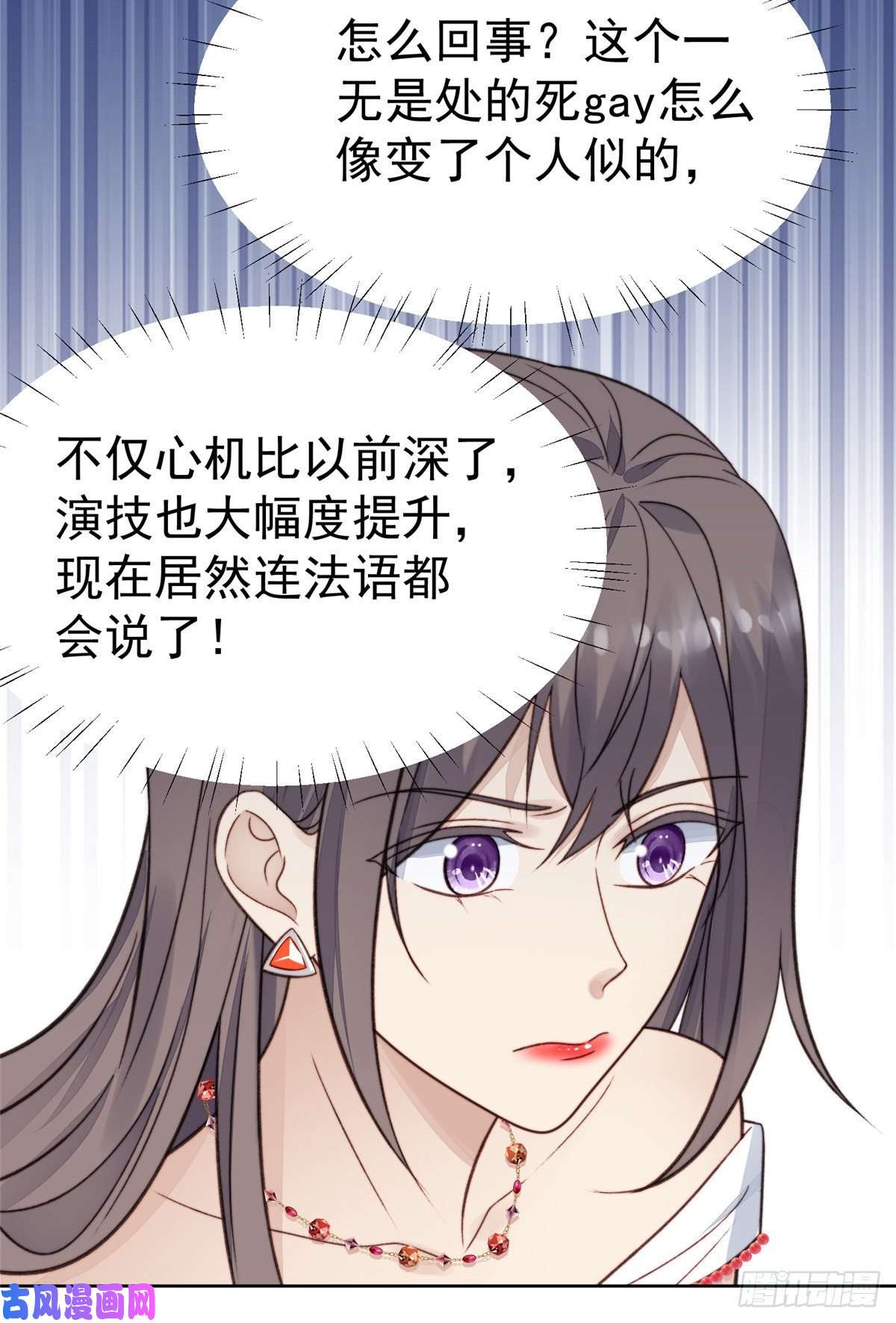 我靠大佬稳住男团c位15 叶羡会说法语？！