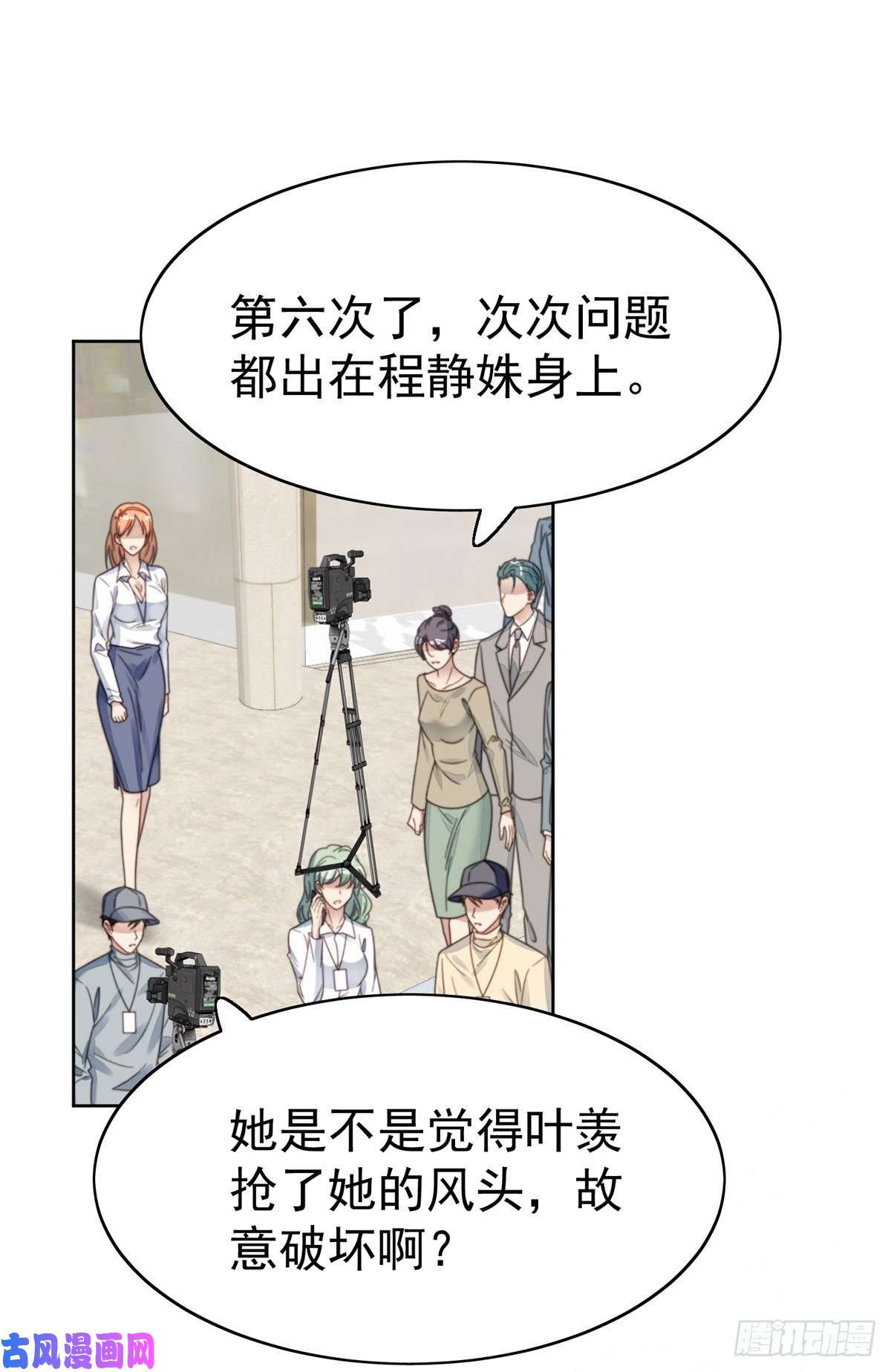 我靠大佬稳住男团c位15 叶羡会说法语？！