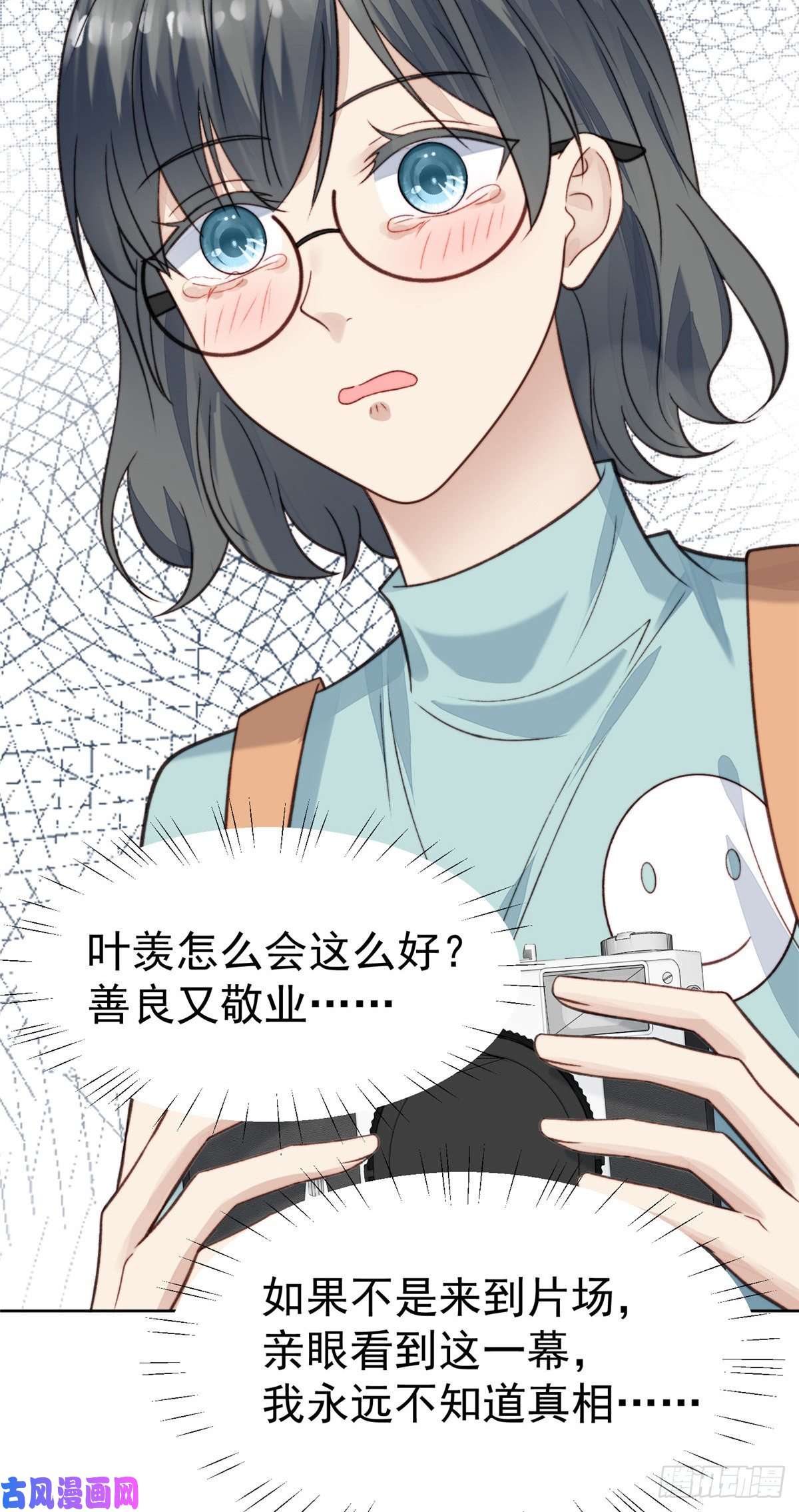 我靠大佬稳住男团c位15 叶羡会说法语？！