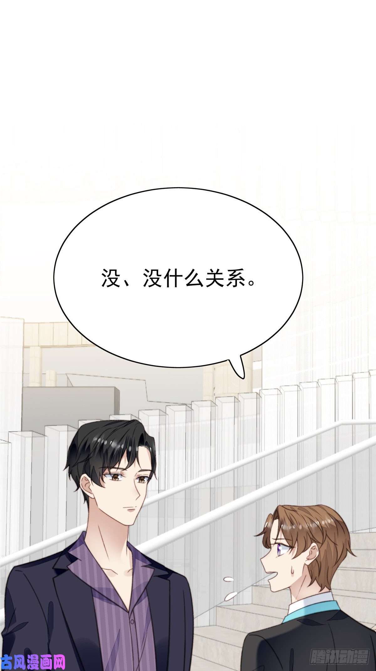 我靠大佬稳住男团c位16 总裁的心思真难猜