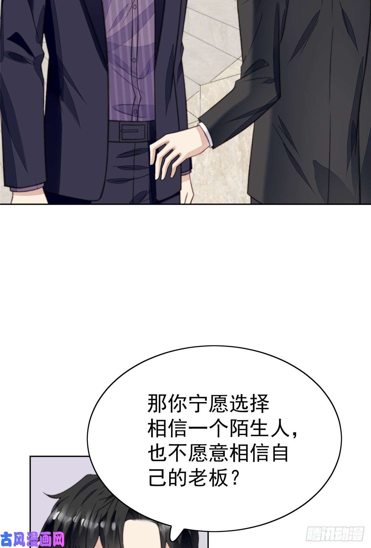 我靠大佬稳住男团c位16 总裁的心思真难猜