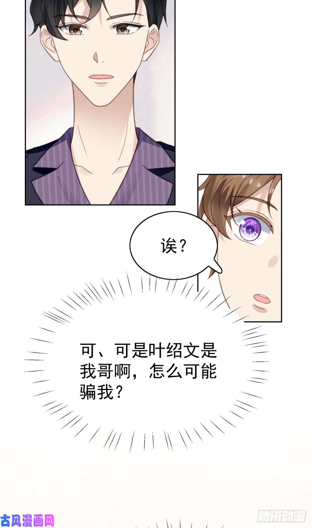 我靠大佬稳住男团c位16 总裁的心思真难猜