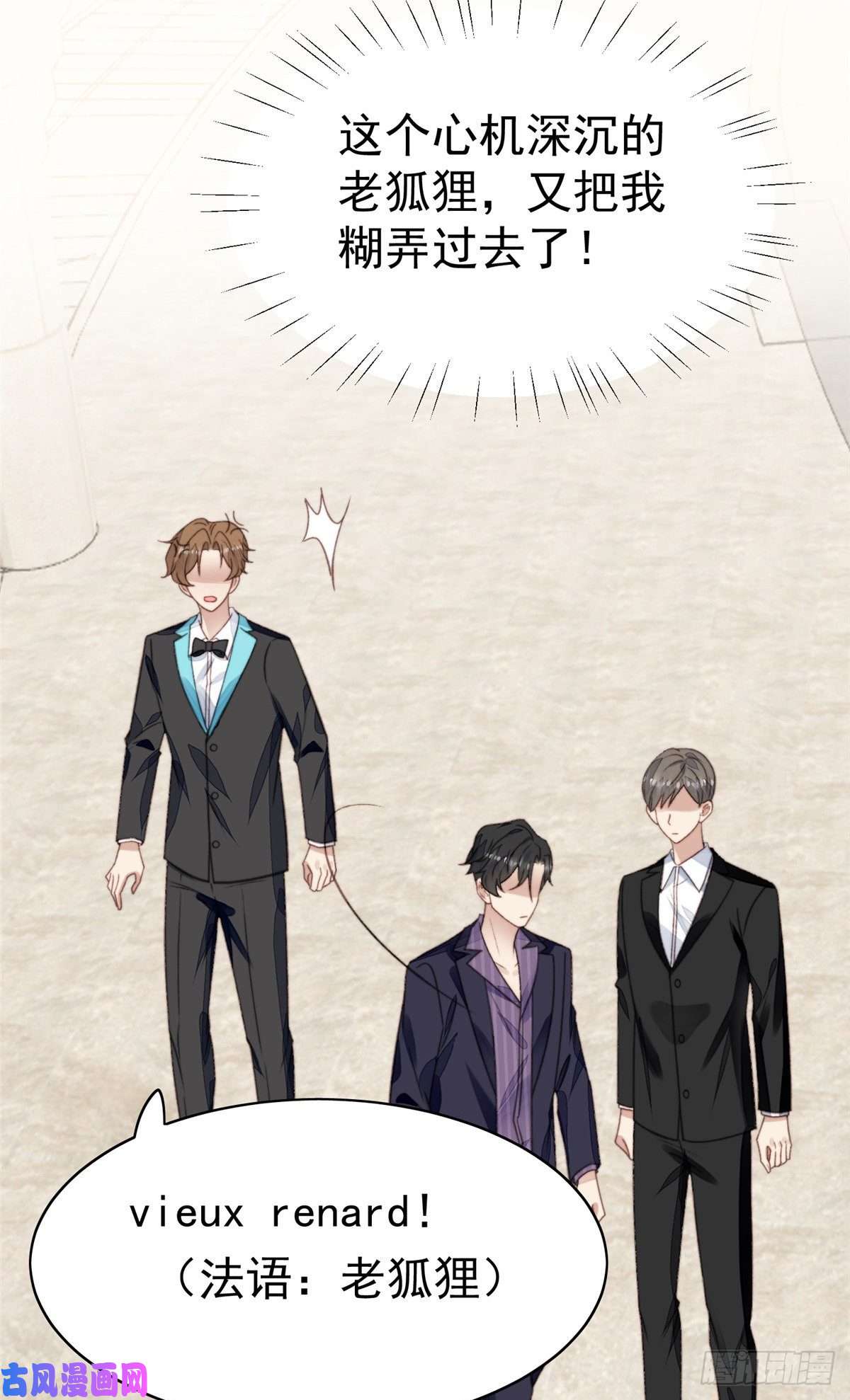 我靠大佬稳住男团c位16 总裁的心思真难猜