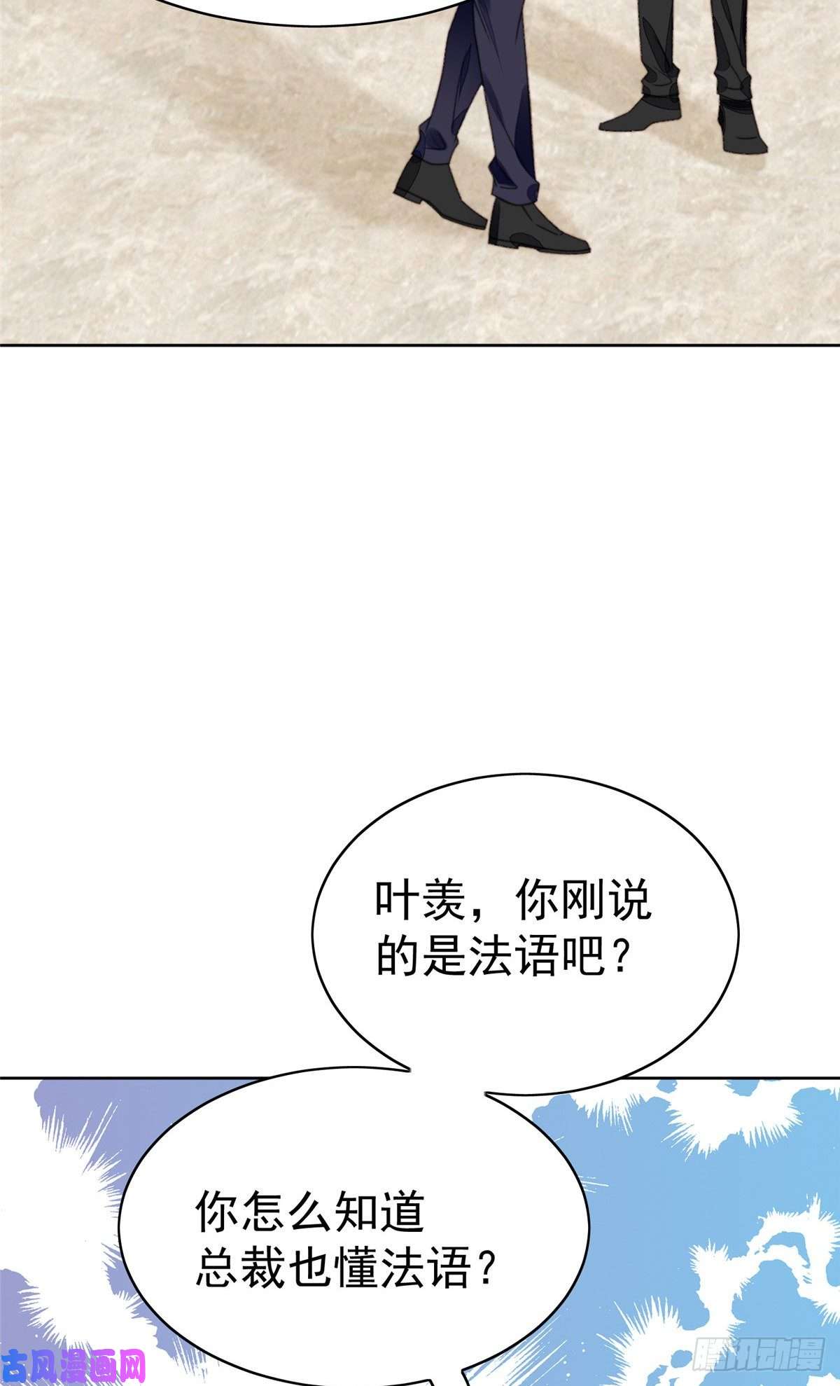 我靠大佬稳住男团c位16 总裁的心思真难猜