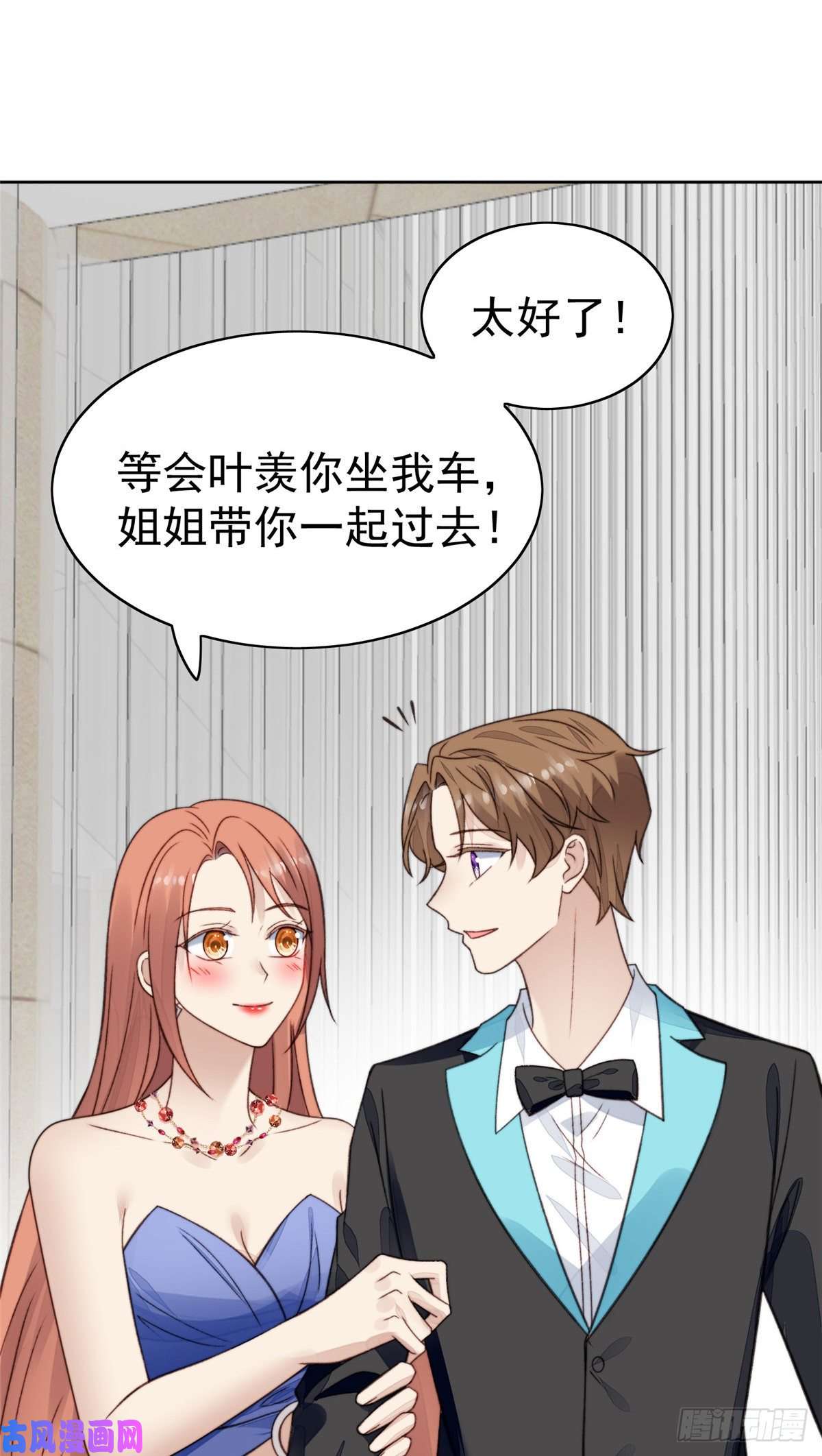 我靠大佬稳住男团c位16 总裁的心思真难猜