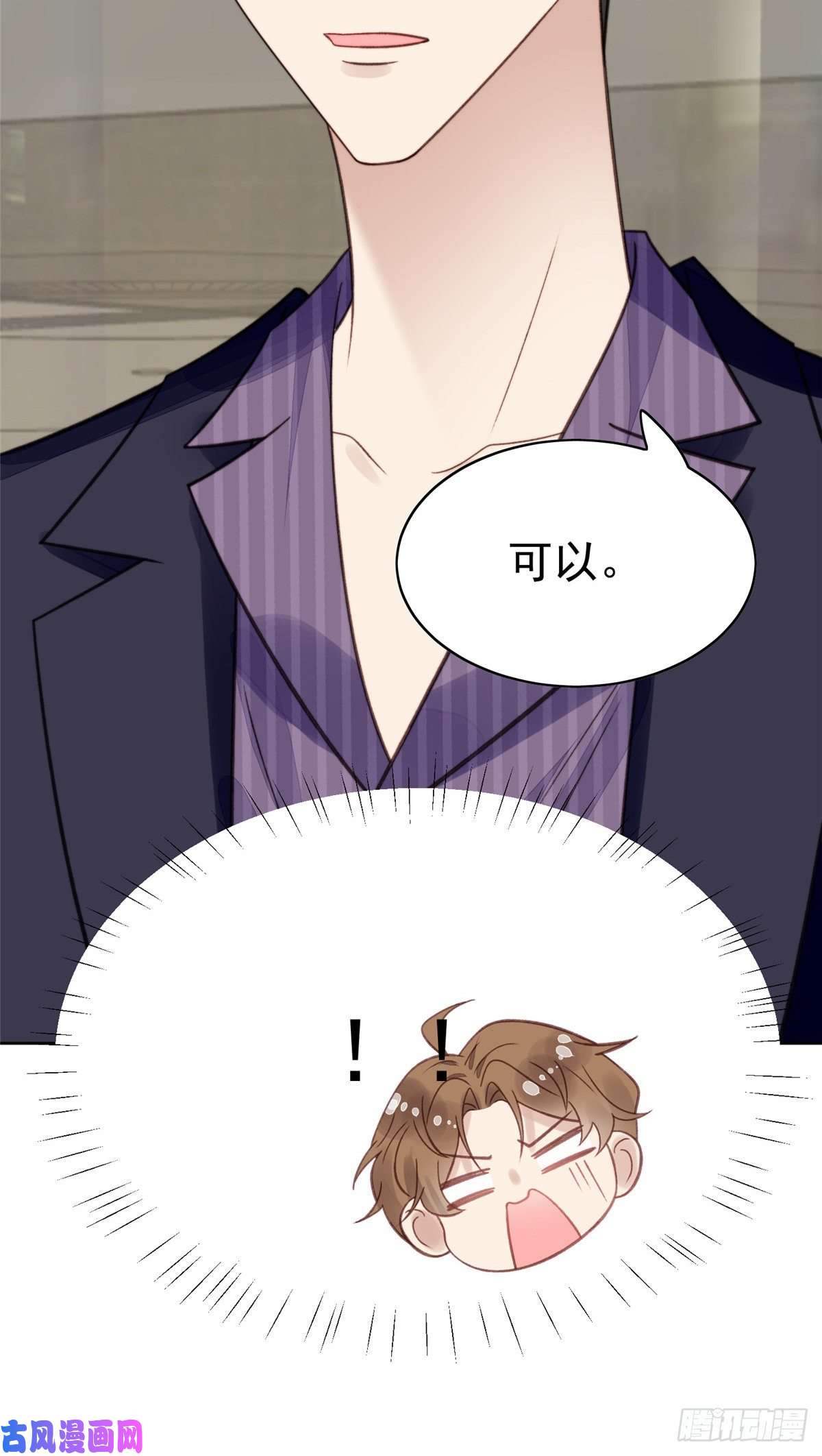 我靠大佬稳住男团c位16 总裁的心思真难猜