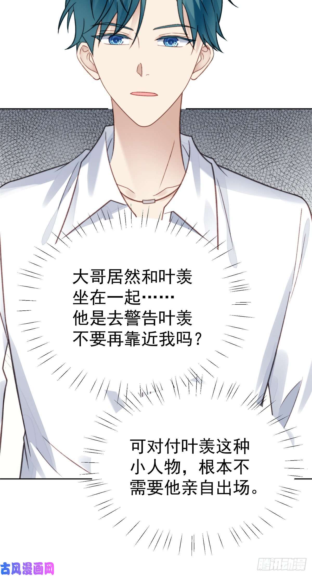 我靠大佬稳住男团c位16 总裁的心思真难猜