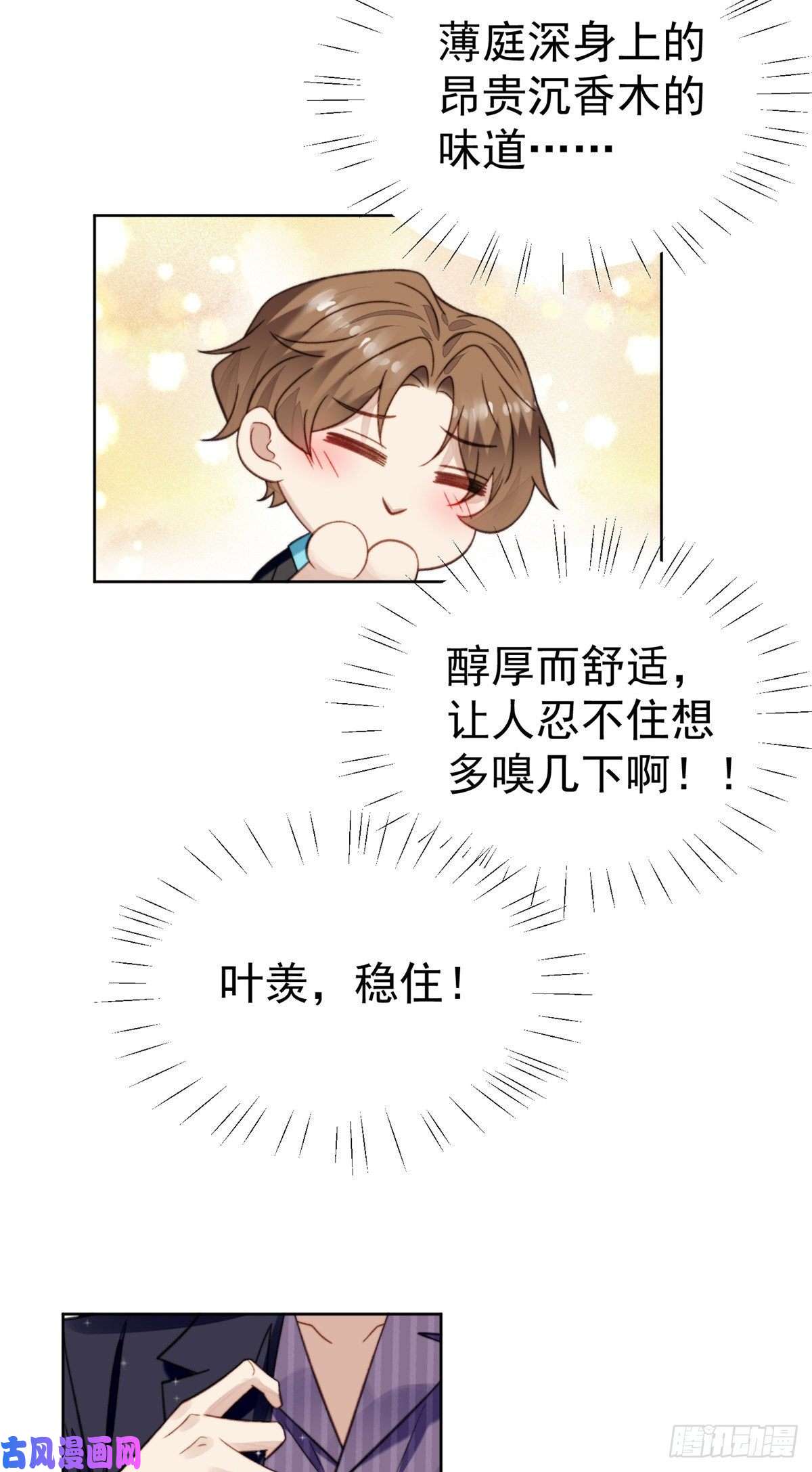 我靠大佬稳住男团c位16 总裁的心思真难猜