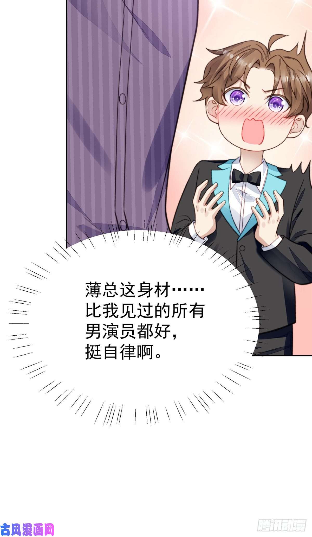 我靠大佬稳住男团c位16 总裁的心思真难猜