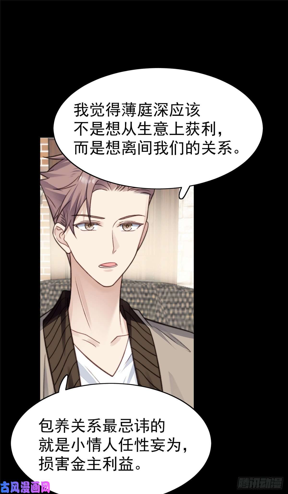 我靠大佬稳住男团c位16 总裁的心思真难猜