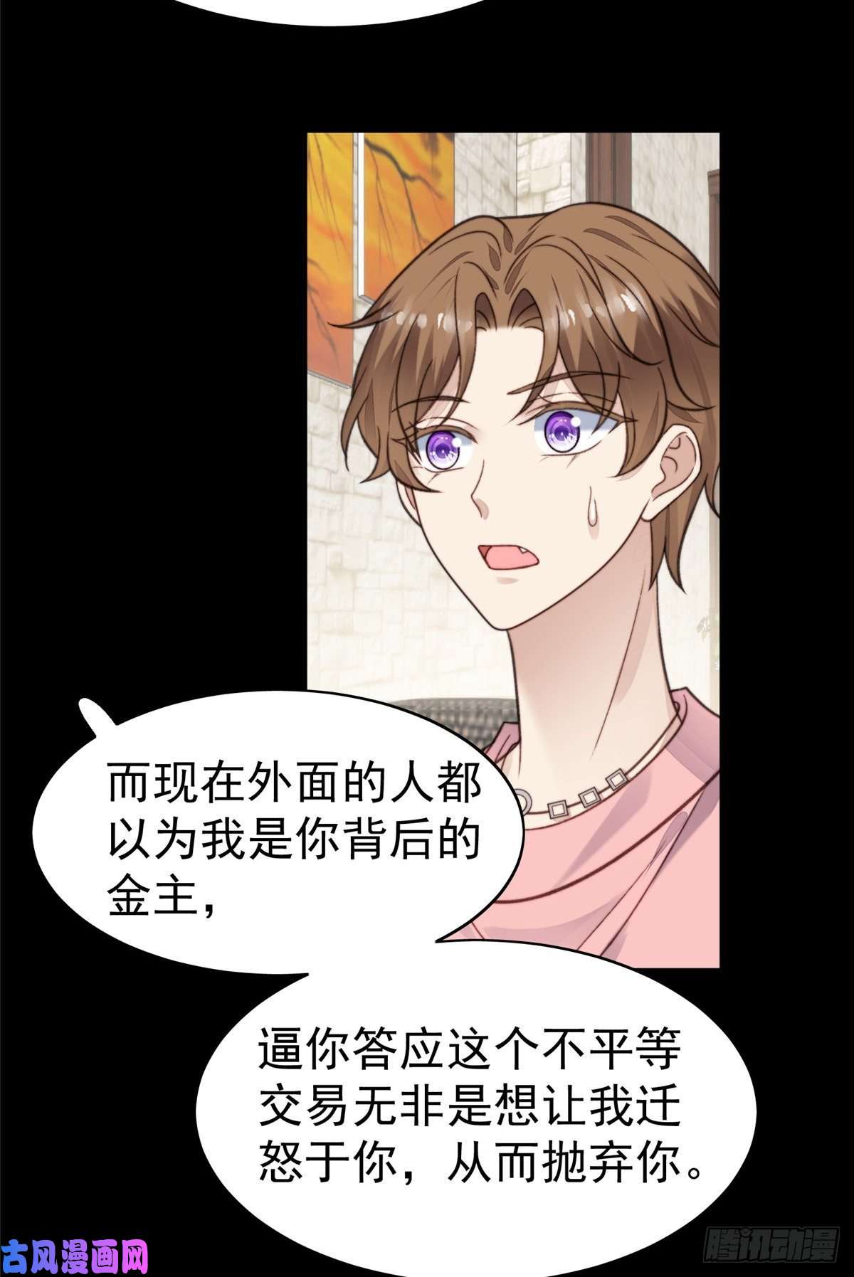 我靠大佬稳住男团c位16 总裁的心思真难猜