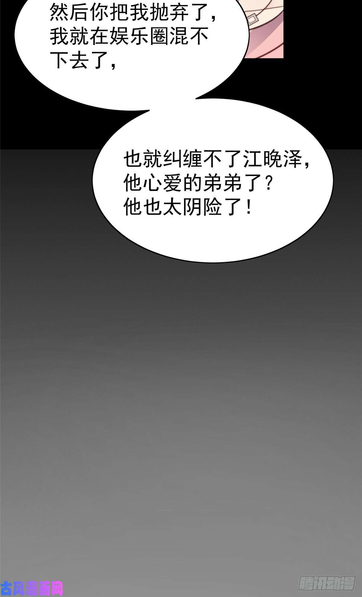 我靠大佬稳住男团c位16 总裁的心思真难猜