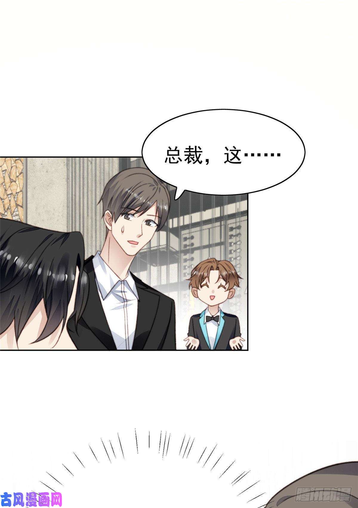 我靠大佬稳住男团c位17 薄总是个老狐狸